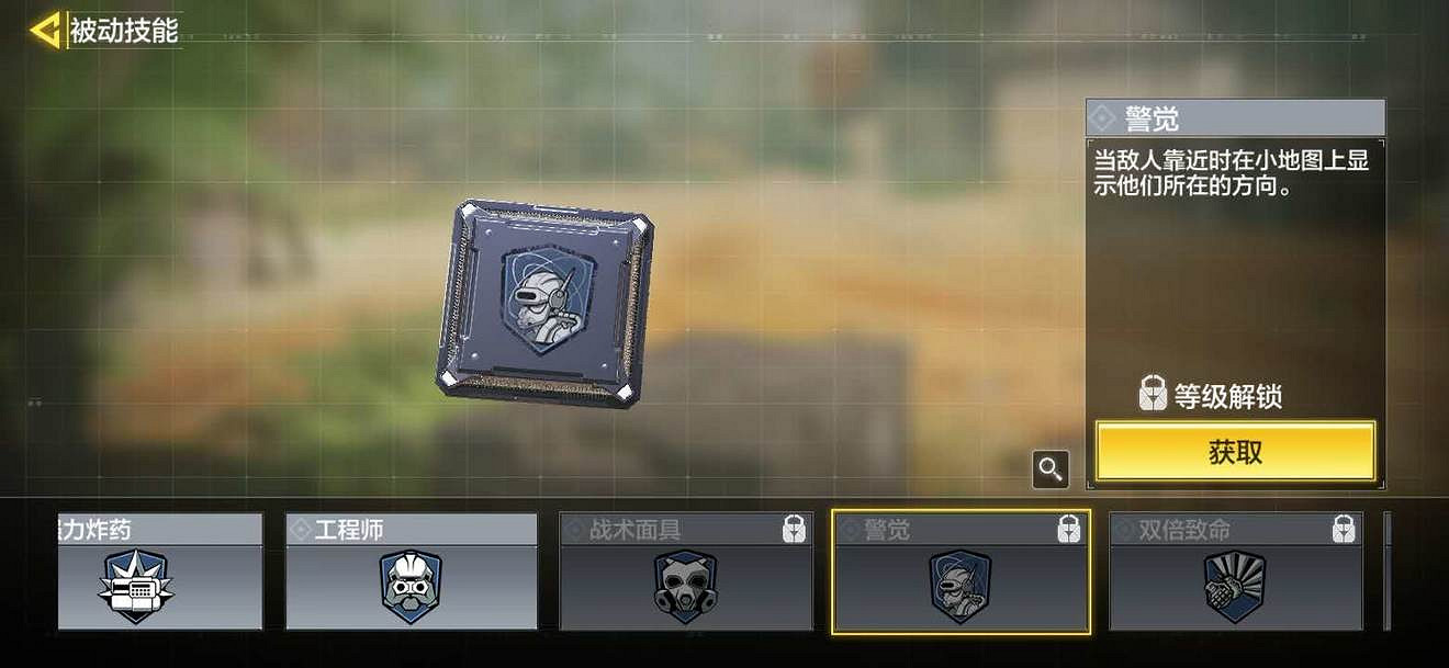 《決勝時刻：Mobile》藍色晶片有什麽用 藍色晶片作用介紹