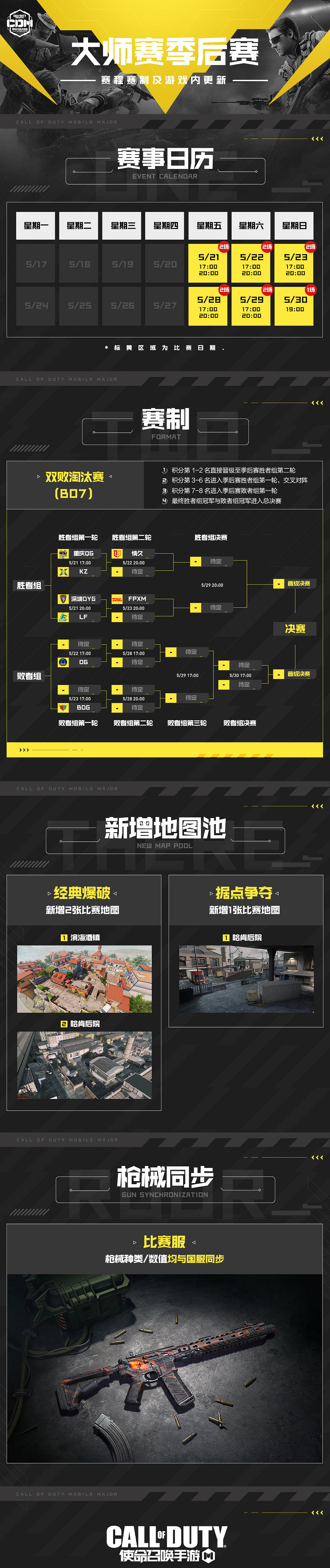 決勝時刻:Mobile大師賽季後賽程 決勝時刻:Mobile往期賽況 決勝時刻:Mobile大師賽季後賽程 決勝時刻:Mobile往期賽況