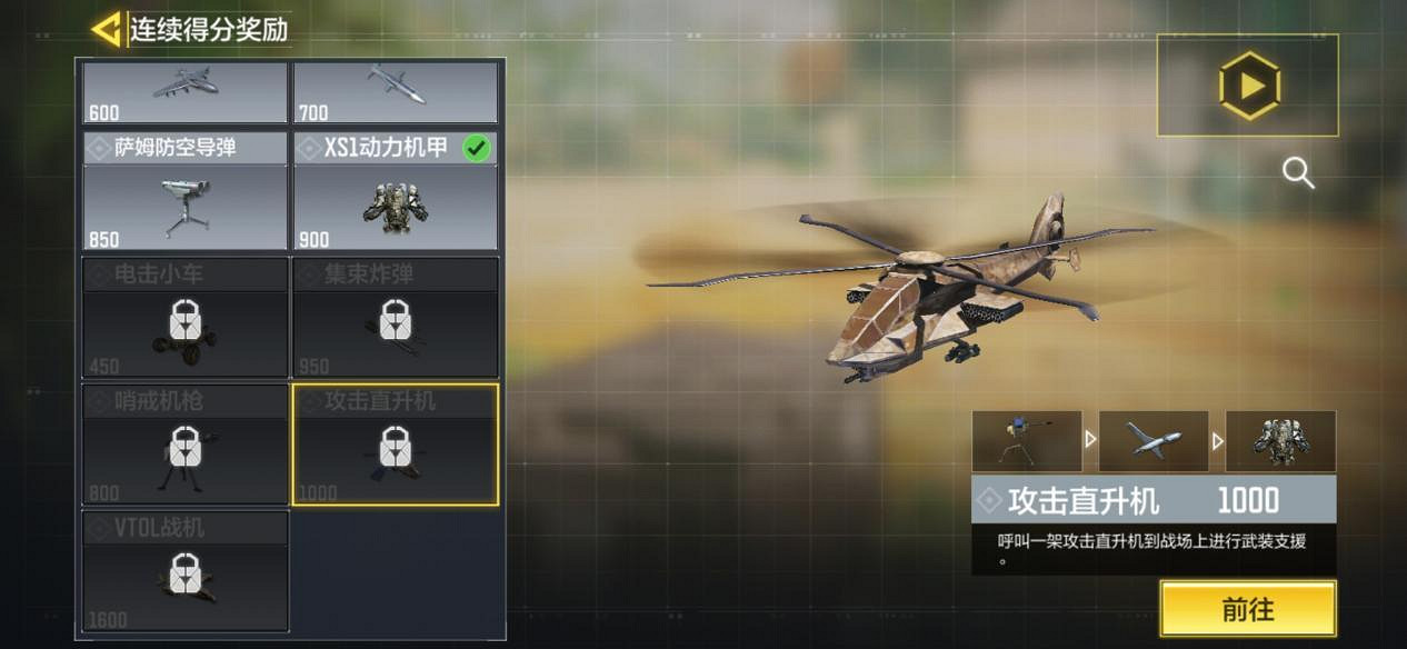 《決勝時刻:Mobile》雪山之巔選什麽裝備 雪山之巔裝備搭配推薦 《決勝時刻:Mobile》雪山之巔選什麽裝備 雪山之巔裝備搭配推薦