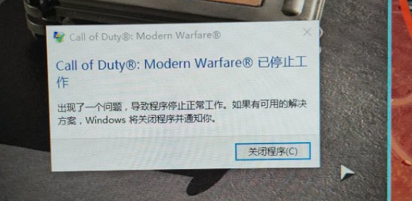 《決勝時刻16戰區》致命錯誤/延遲高/停止工作解決辦法匯總