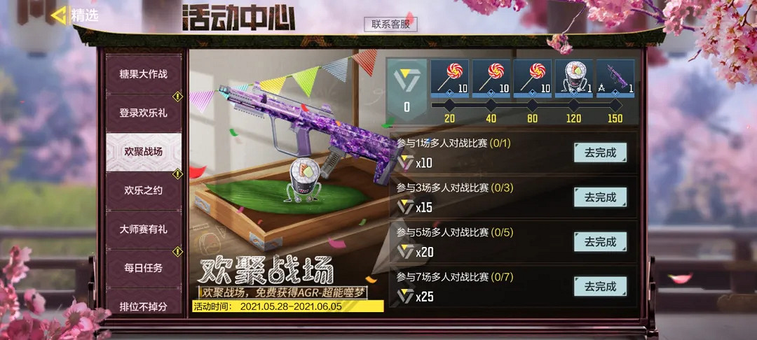 《決勝時刻：Mobile》六一活動有哪些 六一兒童節活動介紹