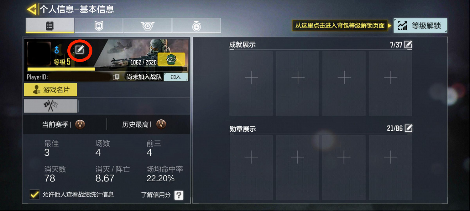 《決勝時刻：Mobile》起名技巧 可使用名字符號介紹