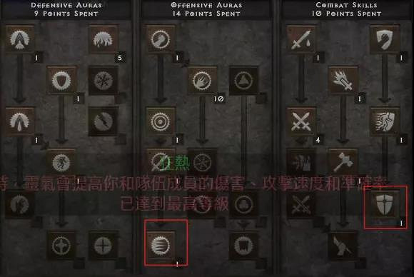 《暗黑破壞神2獄火重生》盾擊騎士怎麽玩?盾擊騎士加點推薦 《暗黑破壞神2獄火重生》盾擊騎士怎麽玩?盾擊騎士加點推薦