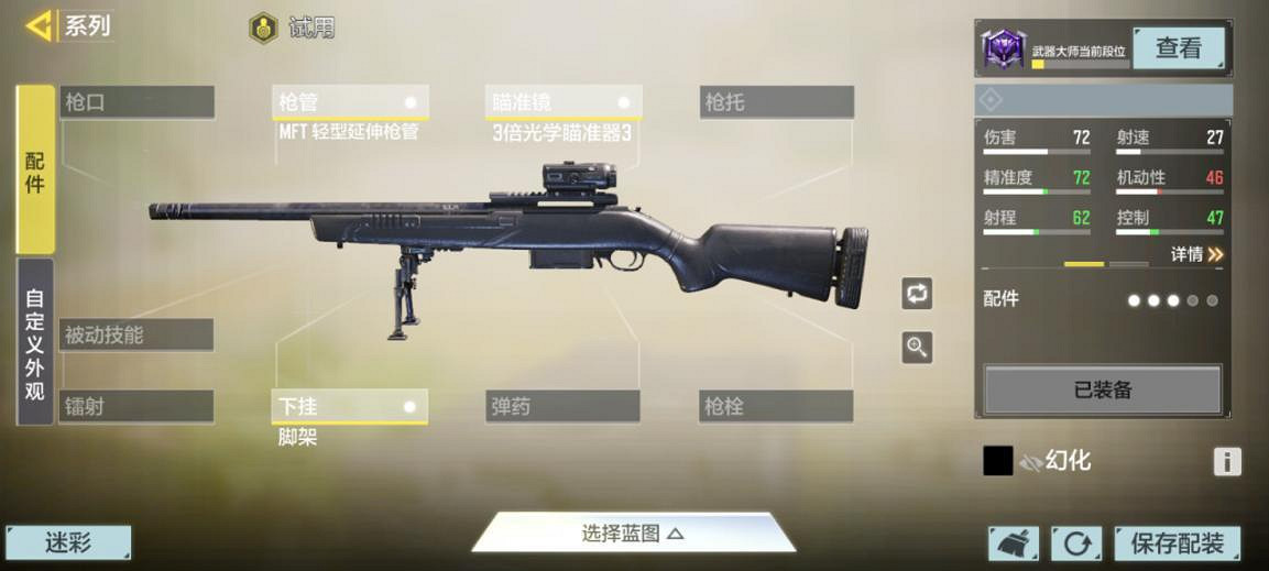 《決勝時刻：Mobile》spr208配件搭配 spr208配件搭配攻略