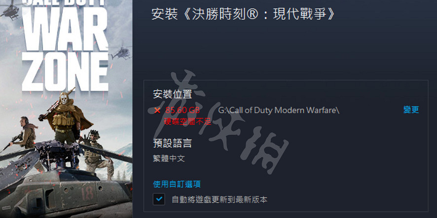 《決勝時刻16戰區》多大空間 所需儲存空間介紹