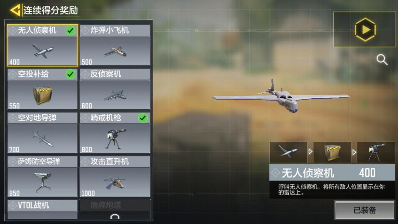 《決勝時刻：Mobile》戰鬥小屋連續得分獎勵怎麽選 戰鬥小屋連續得分獎勵選擇攻略