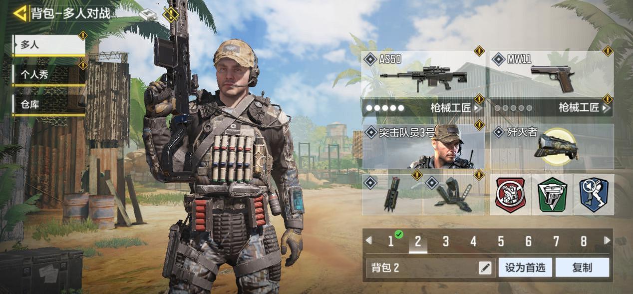 《決勝時刻:Mobile》戰火小鎮裝備怎麽搭配 戰火小鎮裝備推薦 《決勝時刻:Mobile》戰火小鎮裝備怎麽搭配 戰火小鎮裝備推薦