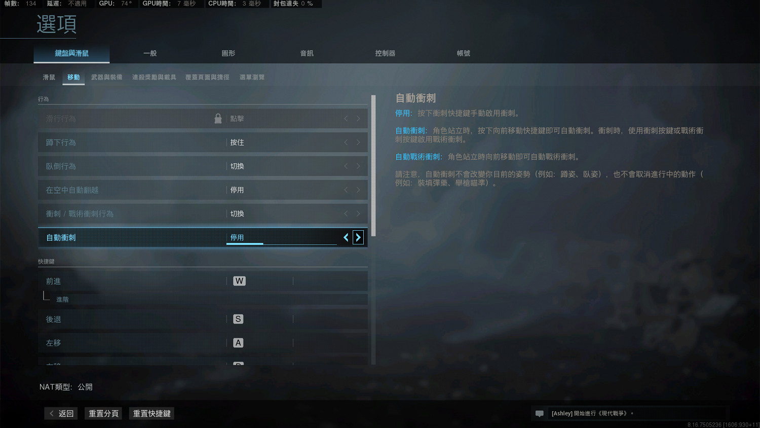 《決勝時刻戰區》設定推薦圖文攻略 遊戲最佳設定分享一覽