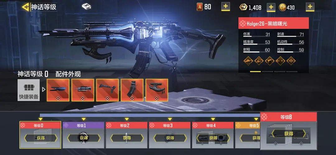 《決勝時刻：Mobile》黑暗曙光轉盤值得抽嗎 黑暗曙光皮膚特效