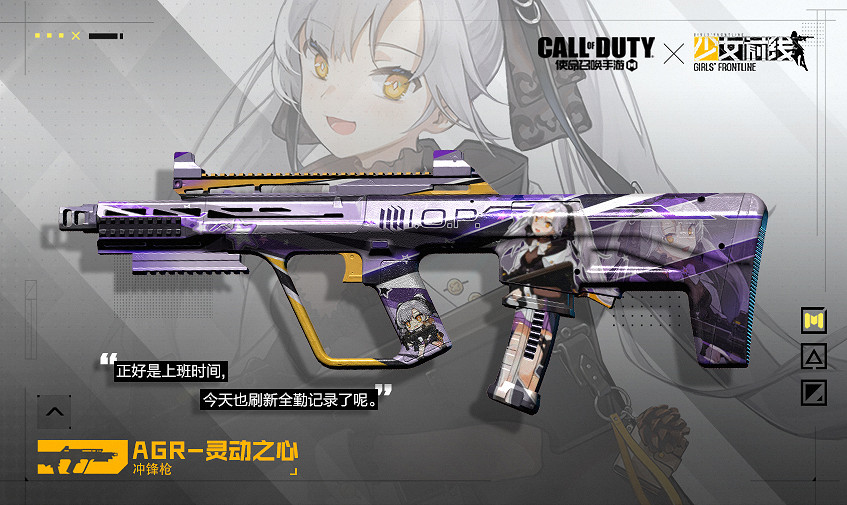 《決勝時刻：Mobile》少女前線連動皮膚怎麽獲得 少女前線連動皮膚獲取途徑