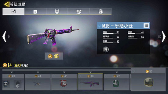 《決勝時刻：Mobile》皮膚怎麽獲得 角色槍械皮膚獲取攻略