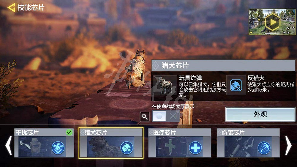 《決勝時刻：Mobile》技能晶片有什麽用 技能晶片用處介紹