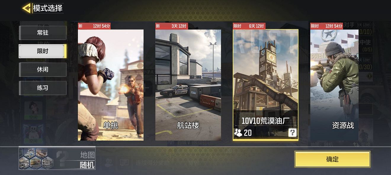 《決勝時刻：Mobile》7月2日活動匯總 排位加分開啟新版本預約獎勵