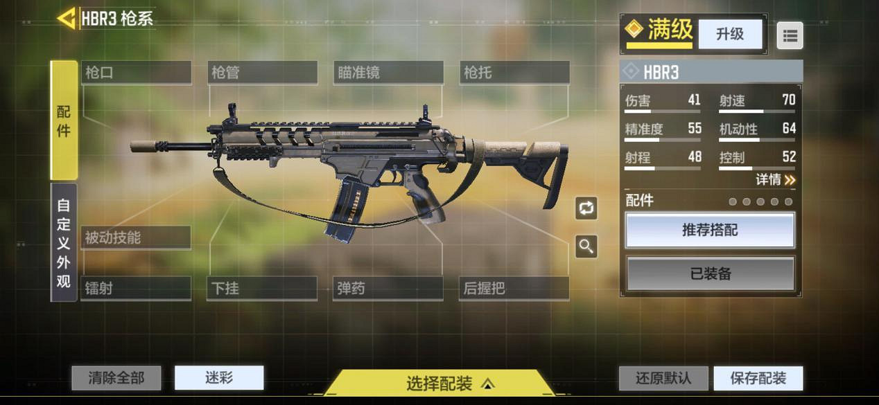 《決勝時刻:Mobile》HBR3怎麽樣 HBR3簡單測評 《決勝時刻:Mobile》HBR3怎麽樣 HBR3簡單測評