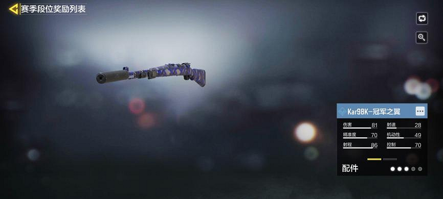 《決勝時刻:Mobile》S1賽季段位獎勵一覽 S1賽季皮膚一覽 《決勝時刻:Mobile》S1賽季段位獎勵一覽 S1賽季皮膚一覽