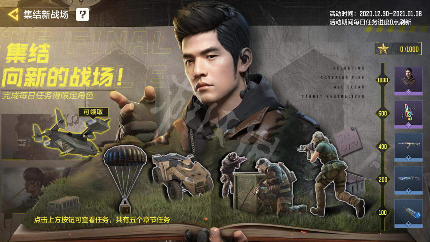 《決勝時刻：Mobile》集結新戰場活動怎麽玩 集結新戰場活動規則介紹