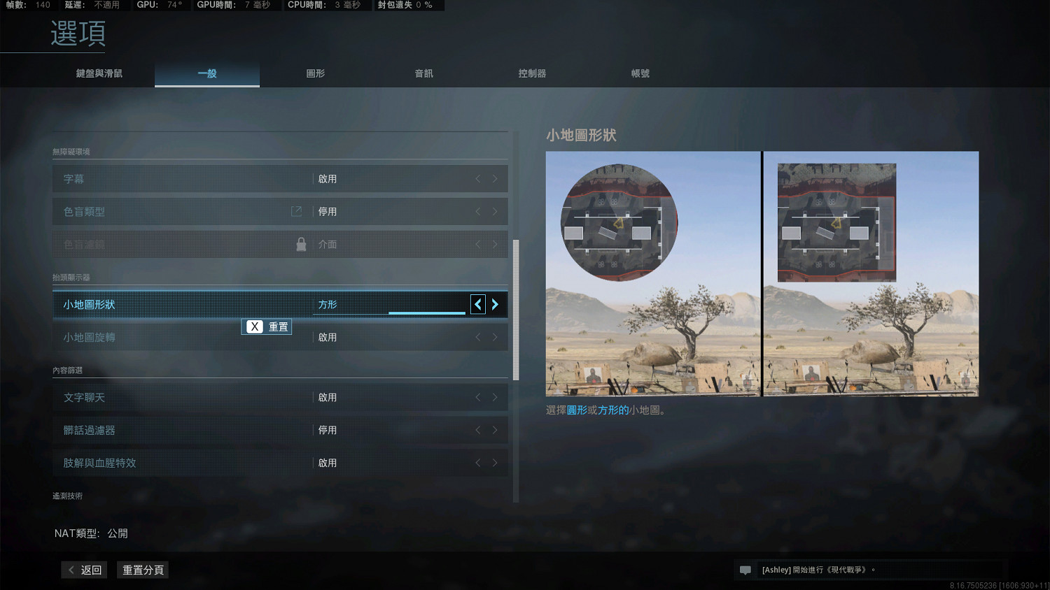 《決勝時刻戰區》設定推薦圖文攻略 遊戲最佳設定分享一覽