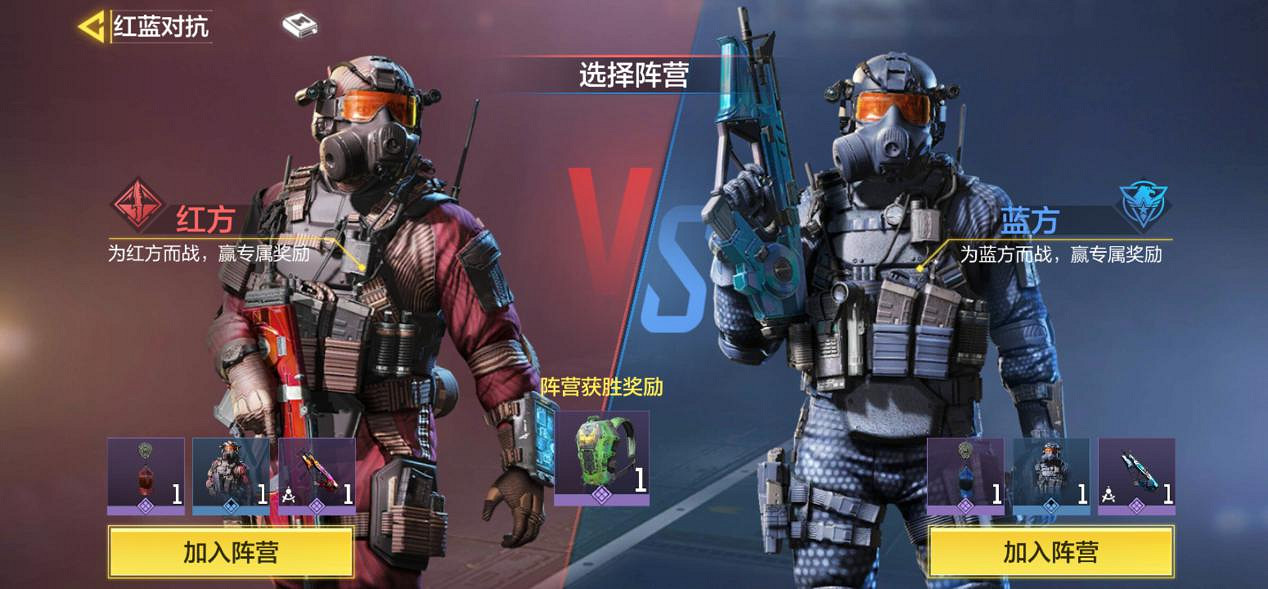 《決勝時刻：Mobile》紅藍對抗怎麽玩 紅藍對抗玩法介紹