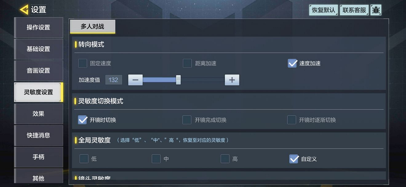 《決勝時刻:Mobile》新手靈敏度設定 新手靈敏度設定推薦 《決勝時刻:Mobile》新手靈敏度設定 新手靈敏度設定推薦
