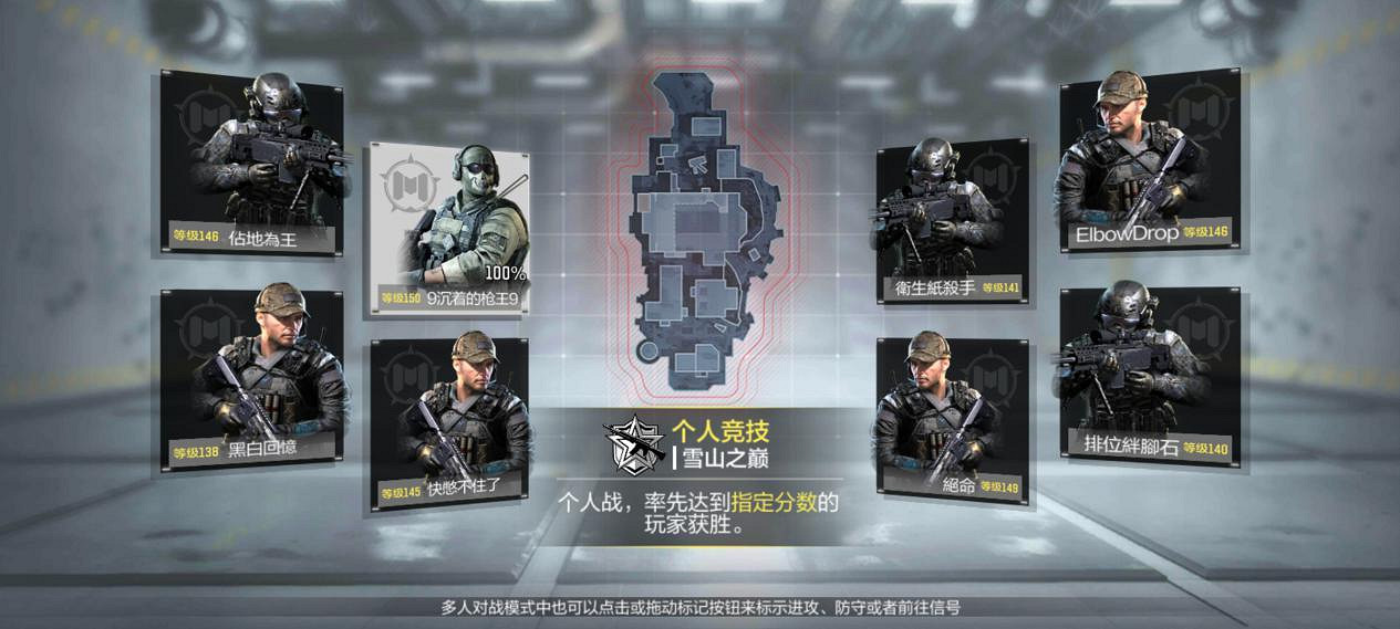 《決勝時刻：Mobile》多人模式是什麽 五大多人模式一覽