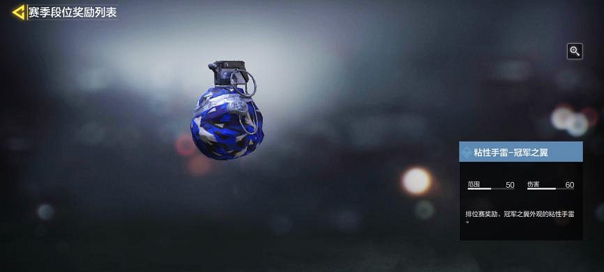 《決勝時刻:Mobile》S1賽季段位獎勵一覽 S1賽季皮膚一覽 《決勝時刻:Mobile》S1賽季段位獎勵一覽 S1賽季皮膚一覽