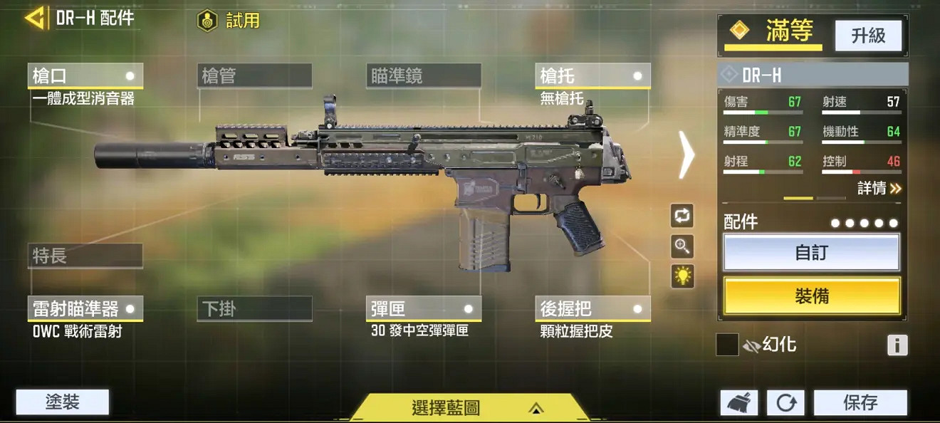 《決勝時刻：Mobile》DRH配件搭配攻略 DRH配件怎麽搭配