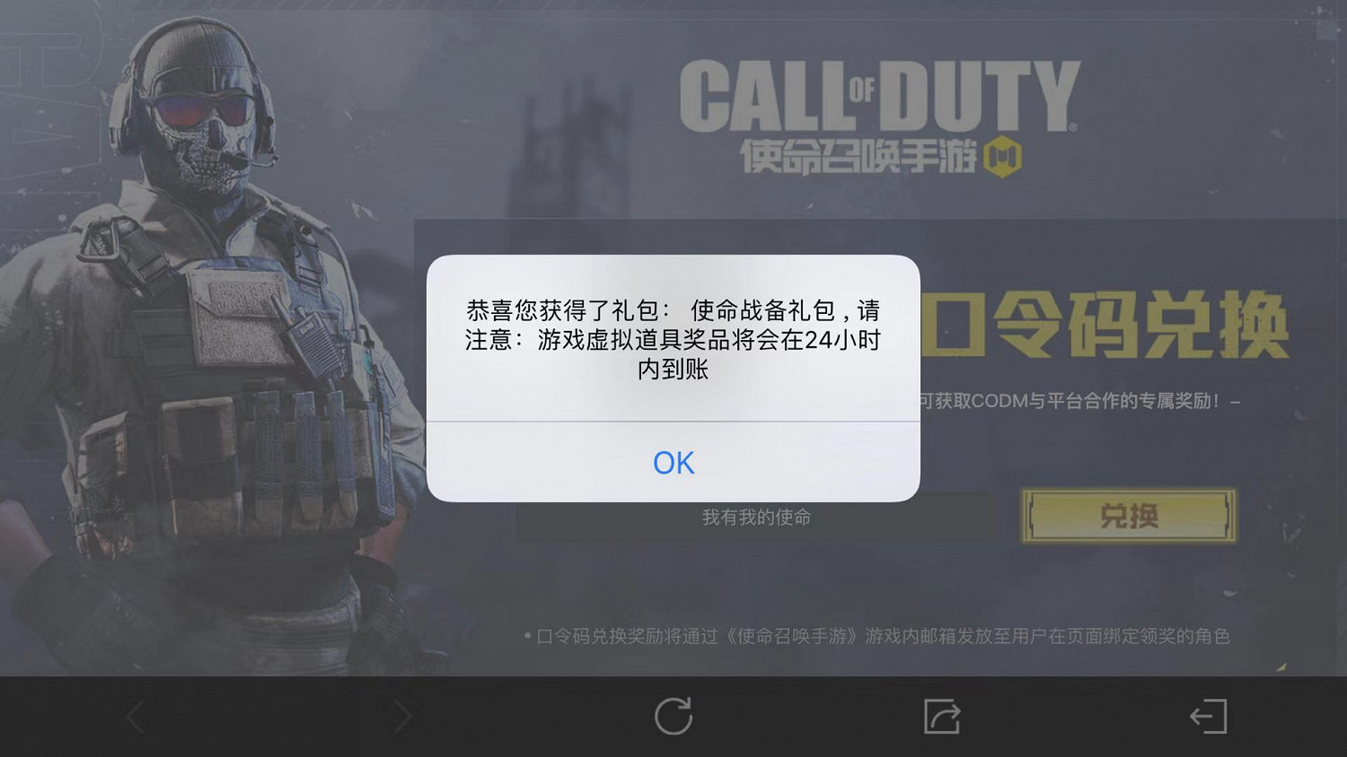 《決勝時刻:Mobile》12月28日最新口令碼一覽 12月28日最新兌換碼介紹 《決勝時刻:Mobile》12月28日最新口令碼一覽 12月28日最新兌換碼介紹