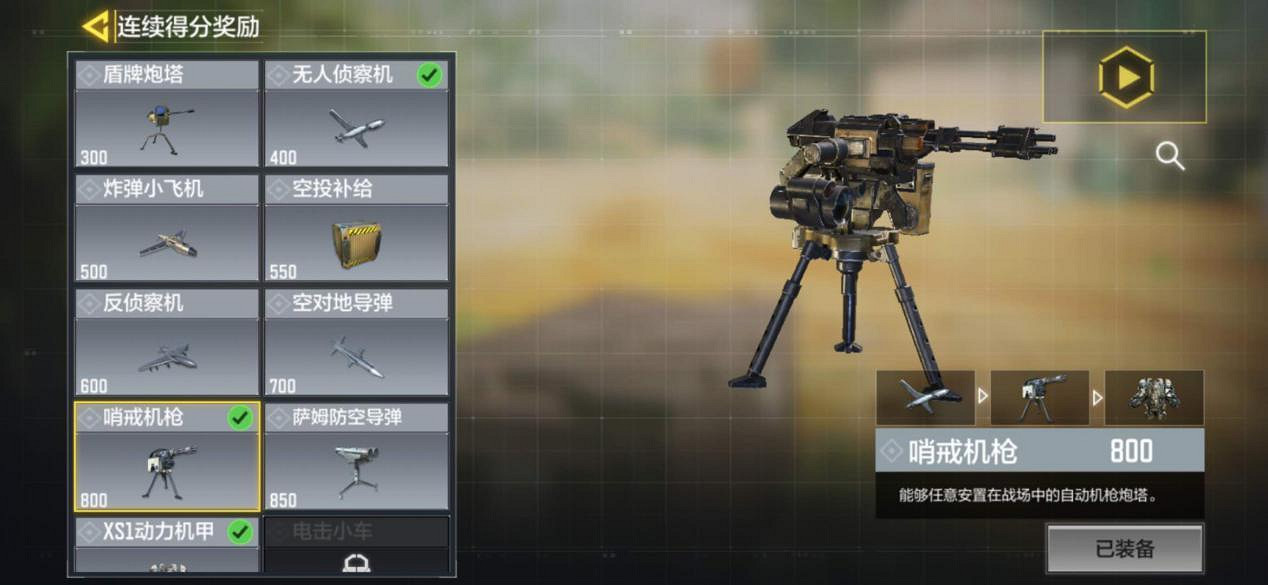 《決勝時刻:Mobile》交叉火力選什麽裝備 交叉火力裝備搭配推薦 《決勝時刻:Mobile》交叉火力選什麽裝備 交叉火力裝備搭配推薦