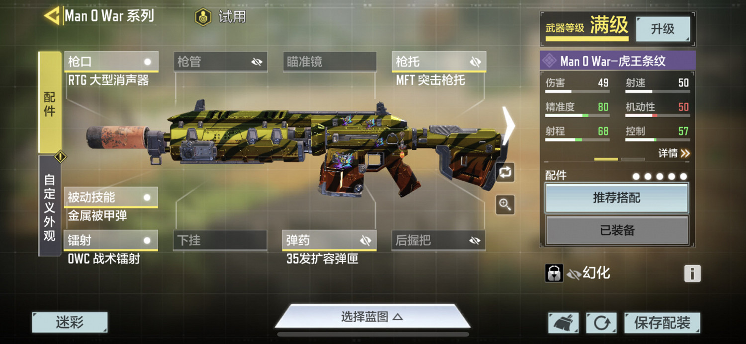 《決勝時刻：Mobile》S3槍械配件推薦 S3賽季槍械配件用什麽