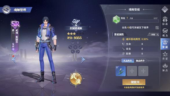 《斗羅大陸魂師對決》搶先服怎麽下載 先鋒體驗服下載方法