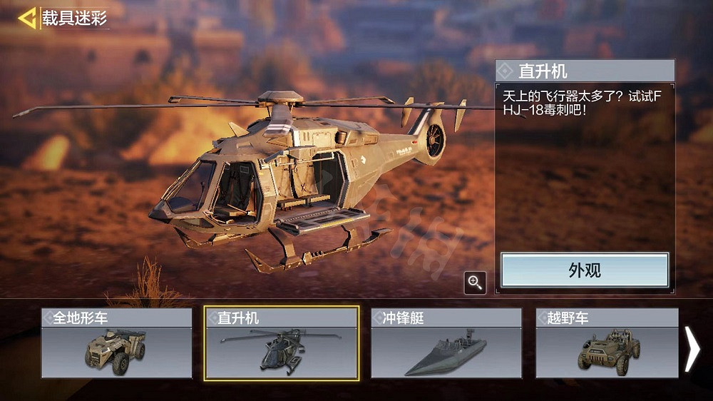 《決勝時刻:Mobile》怎麽開飛機 飛機操作方法介紹 《決勝時刻:Mobile》怎麽開飛機 飛機操作方法介紹