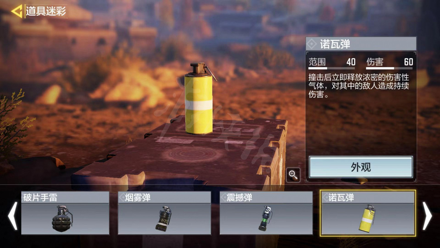 《決勝時刻：Mobile》使命戰場投擲物哪個最好用 使命戰場投擲物推薦