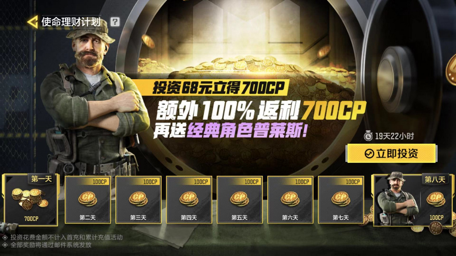 《決勝時刻：Mobile》cp幣多少錢 cp幣兌換價格一覽