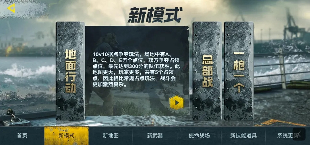 《決勝時刻：Mobile》7月6日更新內容 少女前線連動新武器新模式