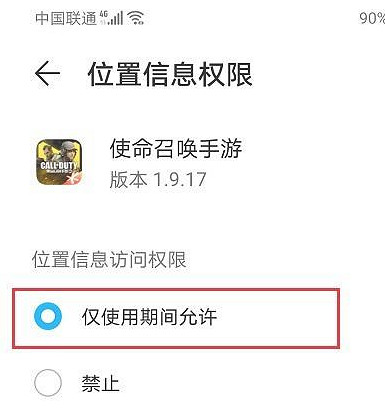 《決勝時刻:Mobile》定位怎麽開 定位開啟方法 《決勝時刻:Mobile》定位怎麽開 定位開啟方法