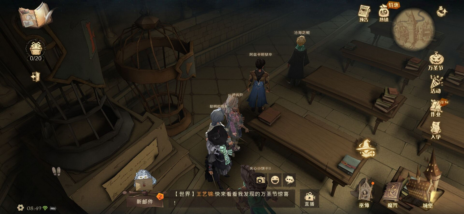 《哈利波特》偷聽尼古拉斯爵士 偷聽尼古拉斯爵士任務攻略 《哈利波特》偷聽尼古拉斯爵士 偷聽尼古拉斯爵士任務攻略