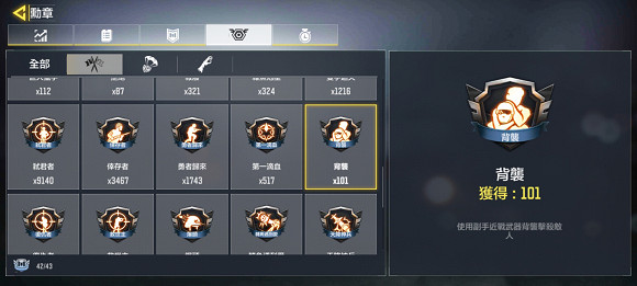 《決勝時刻:Mobile》背襲勳章怎麽獲得 背襲勳章獲取攻略 《決勝時刻:Mobile》背襲勳章怎麽獲得 背襲勳章獲取攻略