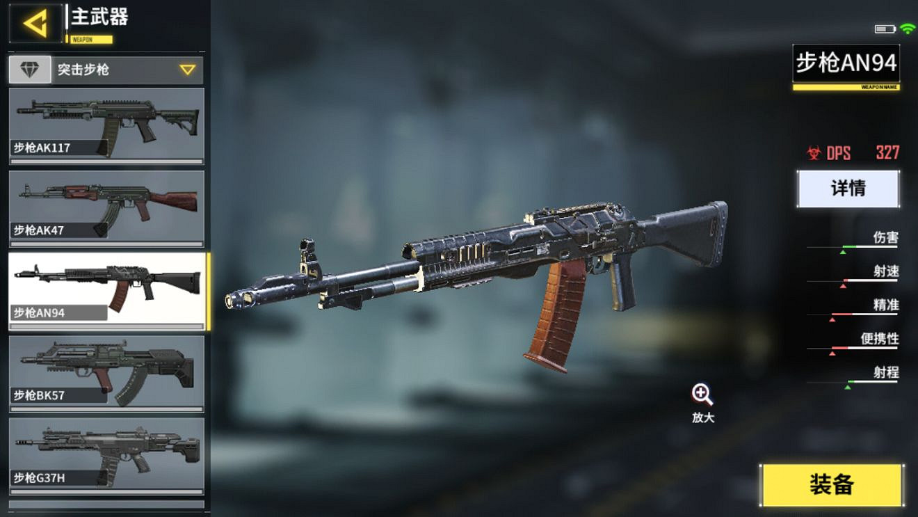 《決勝時刻：Mobile》平民武器推薦 平民買什麽槍