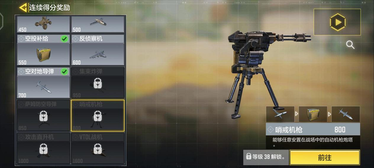 《決勝時刻：Mobile》無限火力模式怎麽玩 無限火力模式玩法介紹