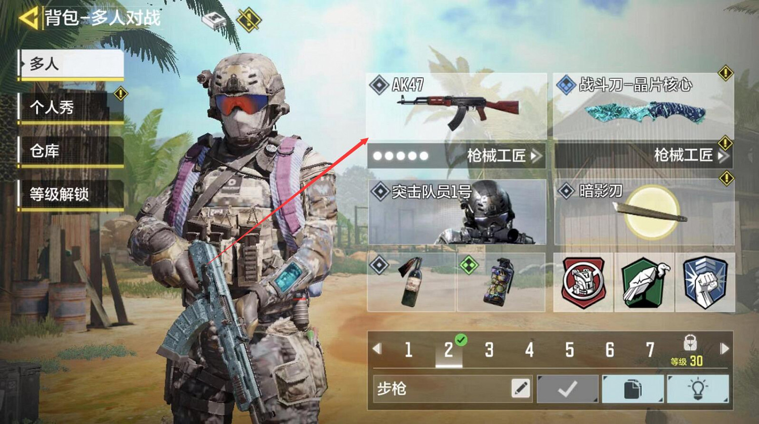 《決勝時刻：Mobile》槍匠系統怎麽打開 槍匠系統打開方法介紹