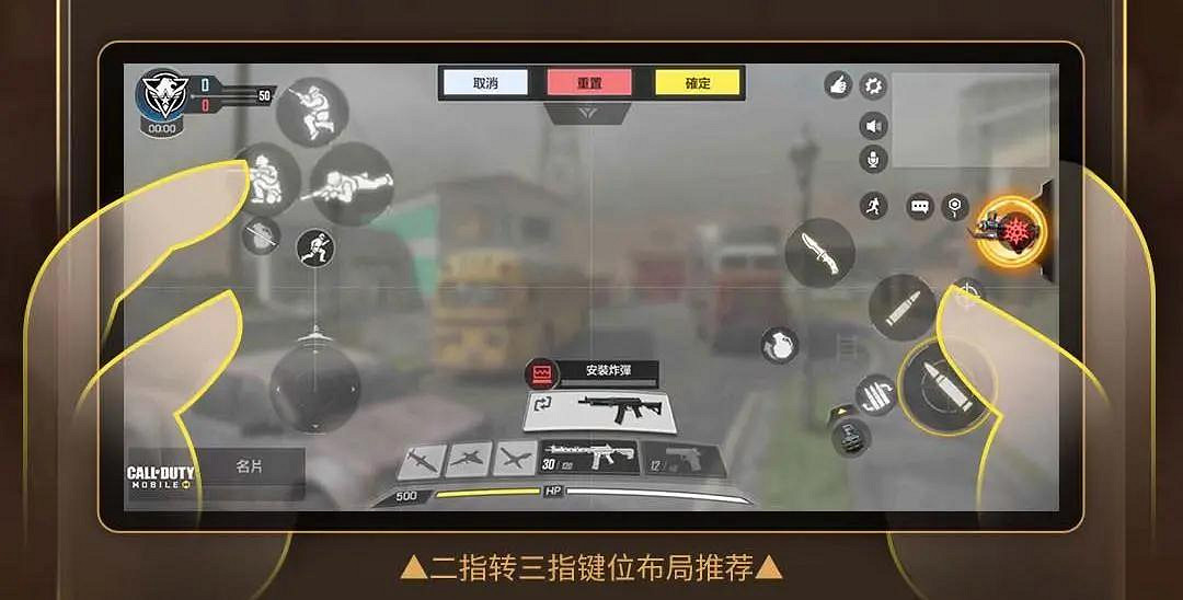 《決勝時刻:Mobile》二指轉三指鍵位設定介紹 二指轉三指鍵位怎麽設定 《決勝時刻:Mobile》二指轉三指鍵位設定介紹 二指轉三指鍵位怎麽設定