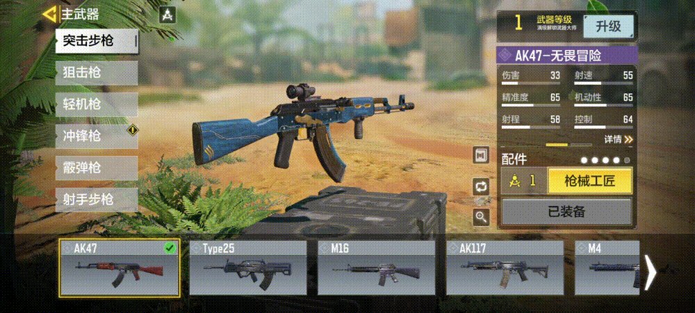 《決勝時刻：Mobile》情報專家轉盤值得抽嗎 情報專家皮膚特效