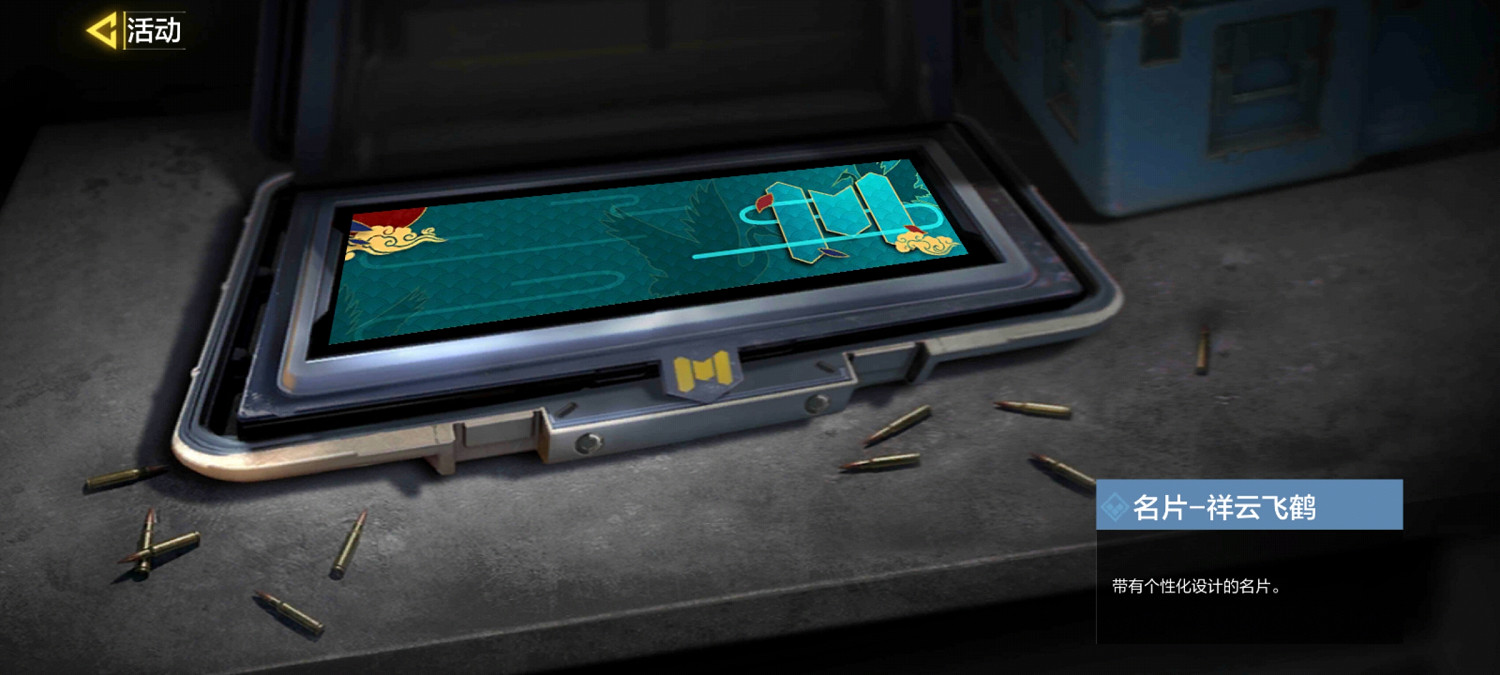 《決勝時刻：Mobile》開服活動 狂歡迎好禮活動介紹