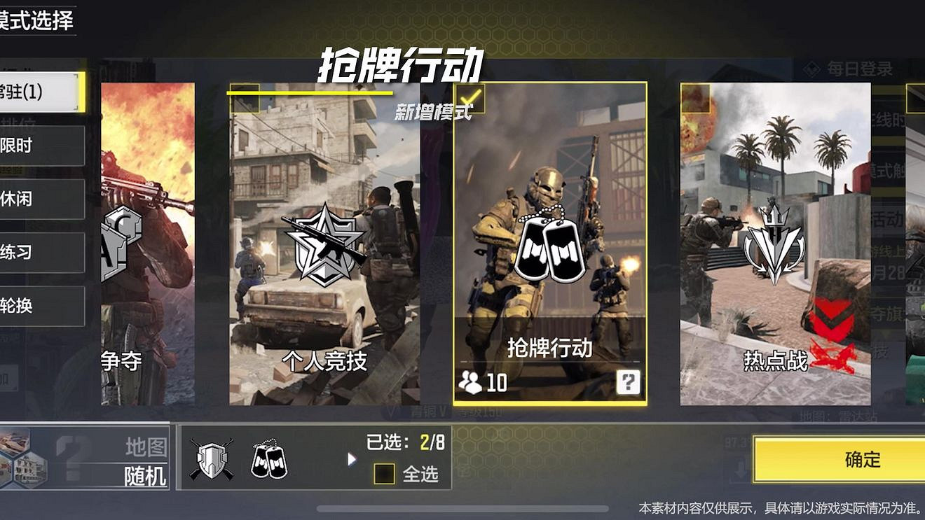 《決勝時刻:Mobile》S4排位更新了什麽 S4排位更新內容一覽 《決勝時刻:Mobile》S4排位更新了什麽 S4排位更新內容一覽