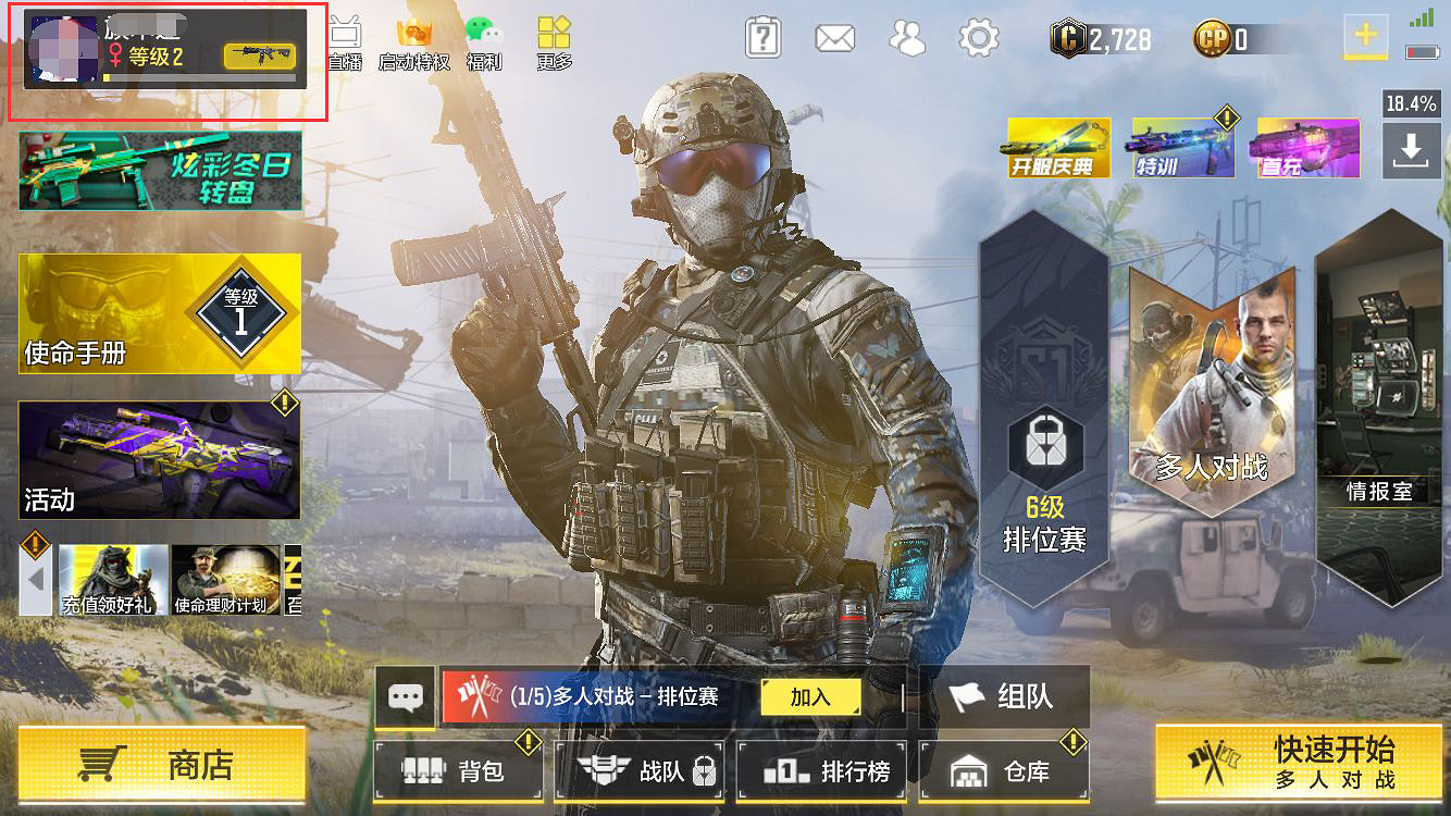 《決勝時刻：Mobile》改名卡怎麽獲得 改名卡獲得方法介紹