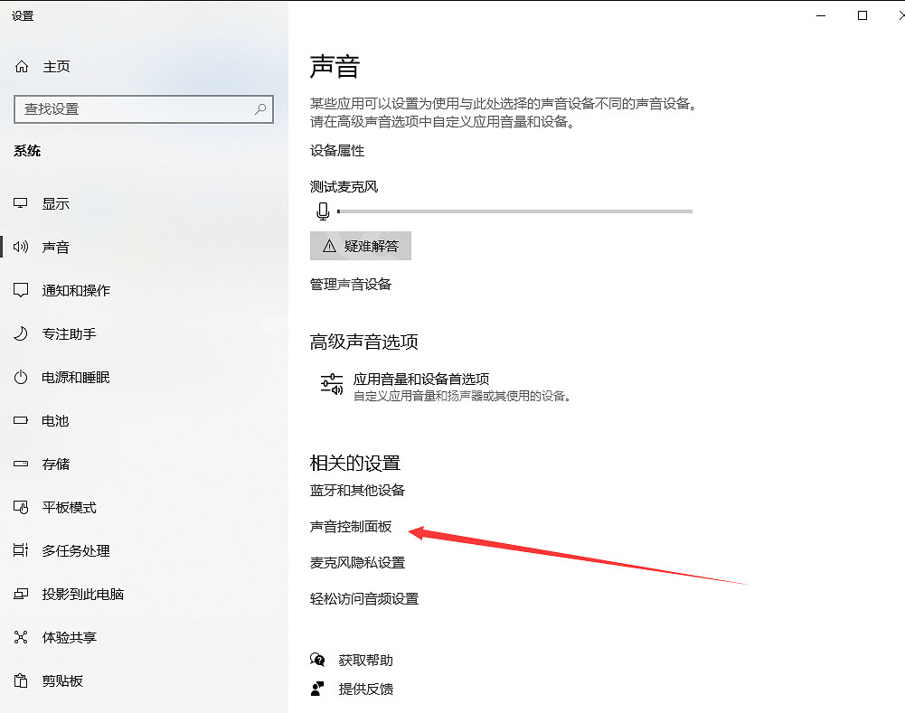 《決勝時刻16戰區》聽不到隊友語音怎麽辦 聽不到隊友語音解決方法分享