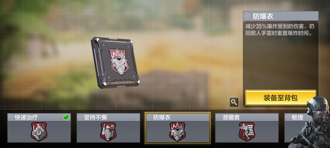 《決勝時刻：Mobile》新手攻略大全  新手基礎攻略一覽