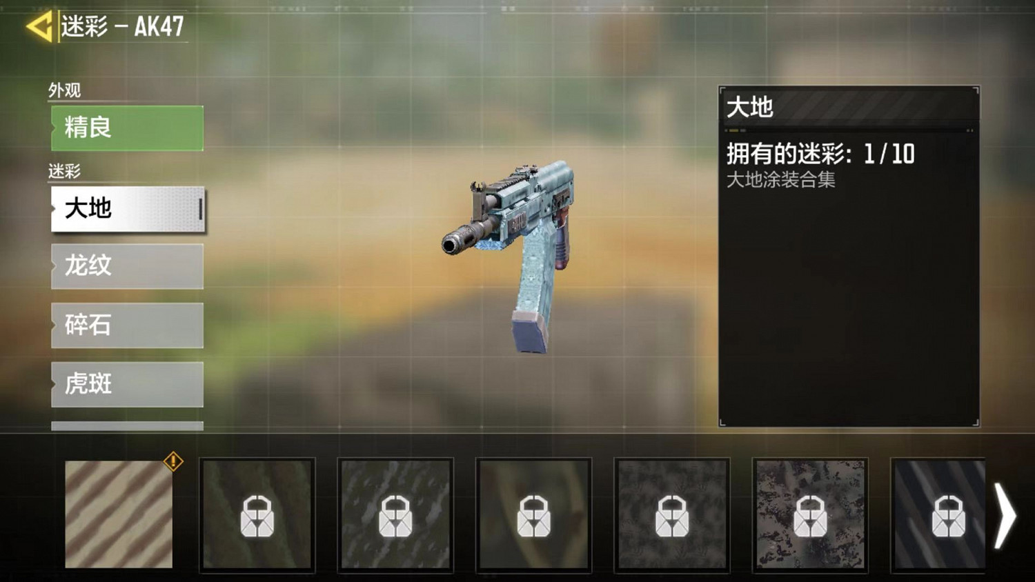 《決勝時刻：Mobile》自定義外觀介紹 自定義外觀怎麽設定