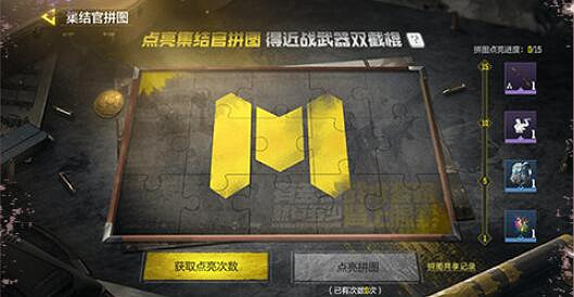 《決勝時刻:Mobile》開服活動有哪些 開服活動盤點 《決勝時刻:Mobile》開服活動有哪些 開服活動盤點