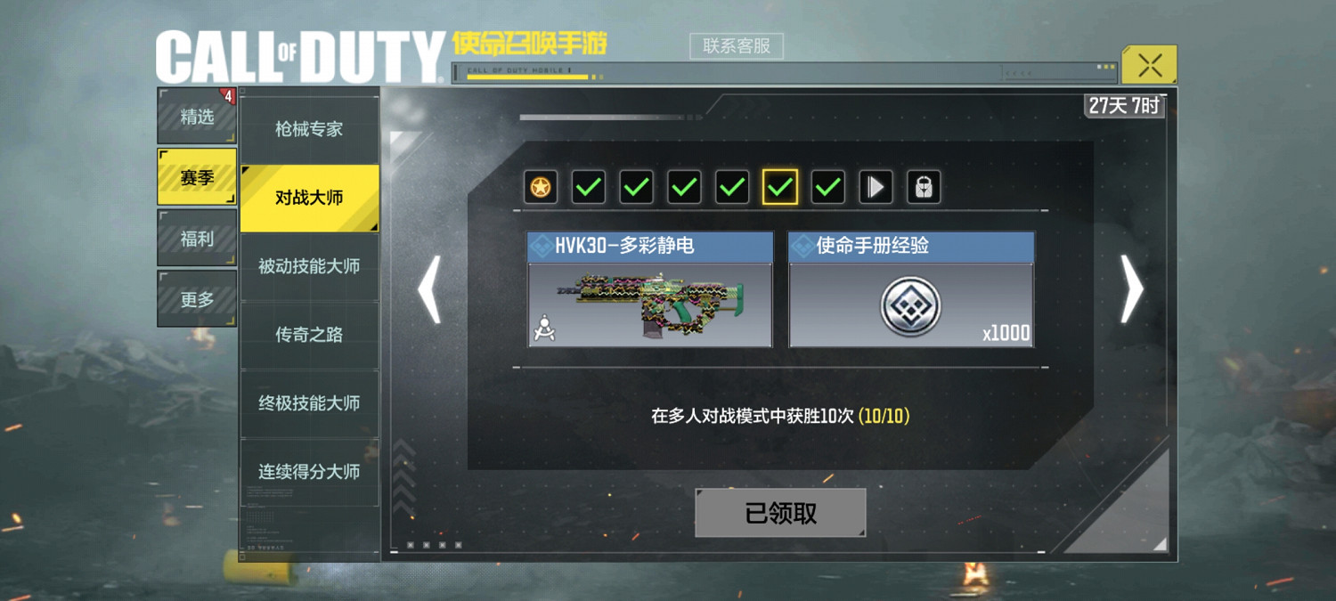 《決勝時刻:Mobile》HVK30多彩靜電怎麽得 HVK30多彩靜電獲得方式 《決勝時刻:Mobile》HVK30多彩靜電怎麽得 HVK30多彩靜電獲得方式